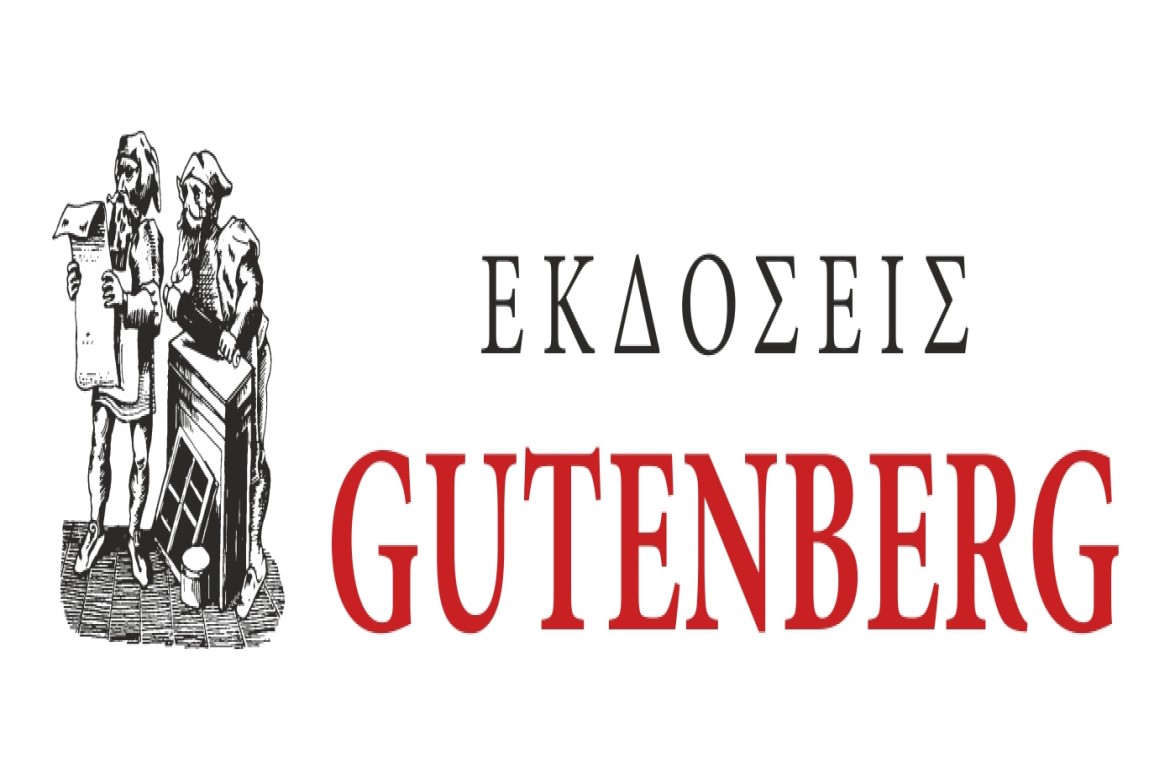 GUTENBERG PUBLICATIONS